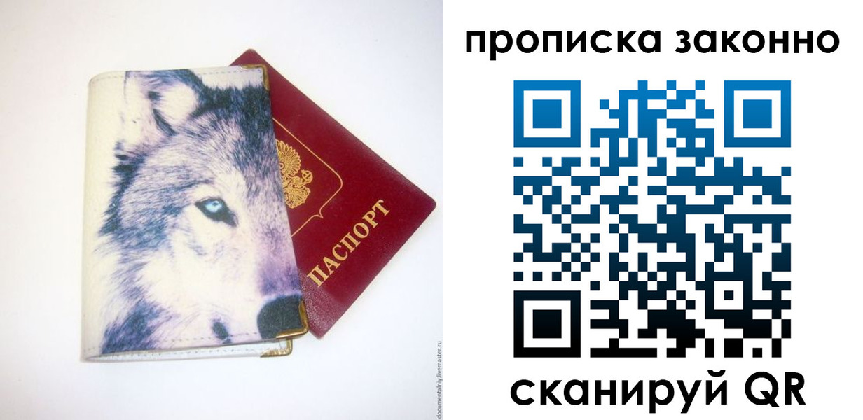 временная регистрация поиск в Енисейске