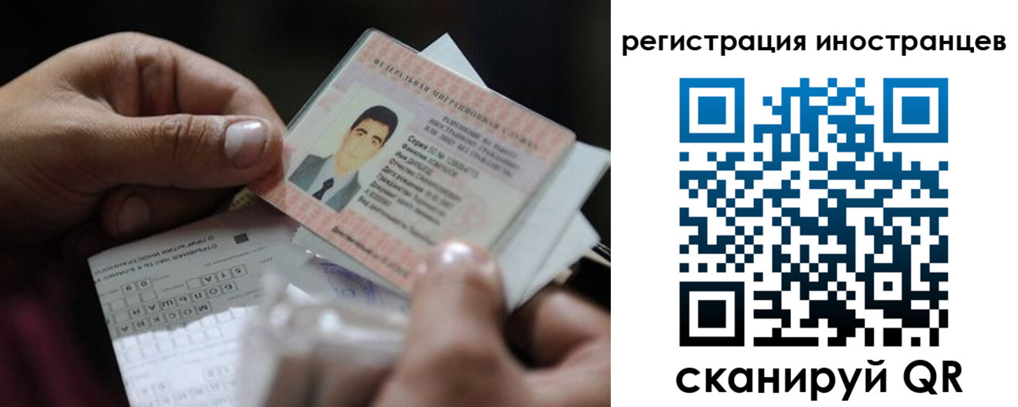прописка для школы в Енисейске