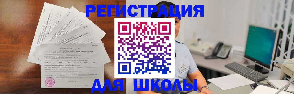 прописка паспорт в Енисейске