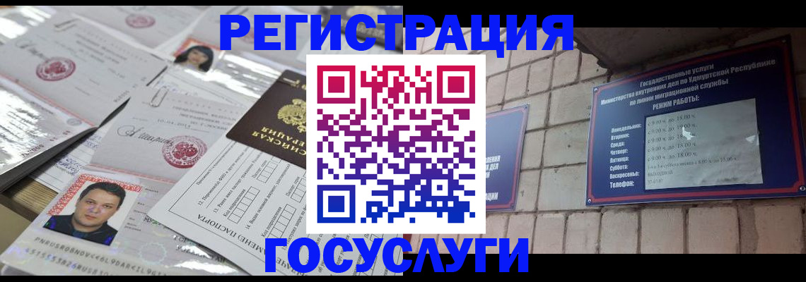 прописка в Енисейске