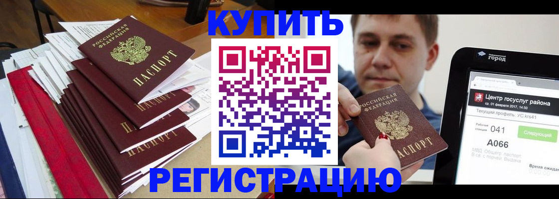 временная регистрация госуслуги в Енисейске